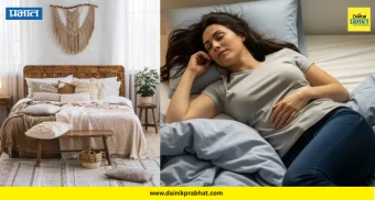 lifestyle : रात्री झोपण्यापूर्वी बिछाना व्यवस्थित करणे का महत्त्वाचे ठरते? तुमच्या आयुष्यावर काय परिमाण घडतो? पाहा....