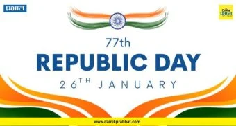 Republic Day 2026 : शाहू स्टेडियमवर रंगणार चित्तथरारक परेड; काय आहे यंदाचं खास आकर्षण?