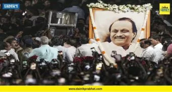 Ajit Pawar : अजित पवारांच्या विमान अपघाताची सीआयडी चौकशी; राज्य सरकारने दिले आदेश