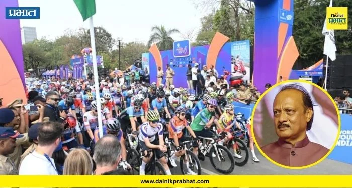 Ajit Pawar: पुणे ग्रँड टूर’मुळे जिल्ह्यात दर्जेदार रस्त्यांची निर्मिती – उपमुख्यमंत्री अजित पवार