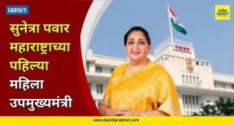 DCM Sunetra Pawar : "मी सुनेत्रा अजित पवार.."; अखेर राज्याच्या पहिल्या महिला उपमुख्यमंत्री म्हणून घेतली शपथ
