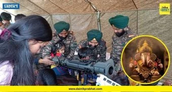 Dagdusheth Ganpati Trust : पुणेकरांना पाहता येणार स्वदेशी शस्त्रास्त्रे! दगडूशेठ गणपती ट्रस्टतर्फे लष्करी शस्त्रास्त्रांचे भव्य प्रदर्शन..वाचा सविस्तर