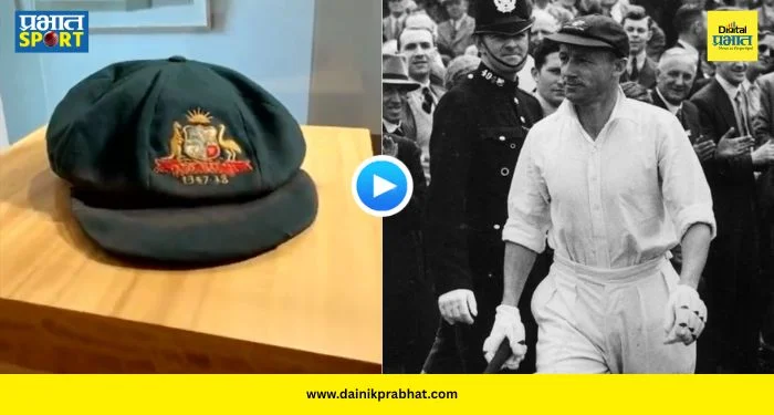Don Bradman Baggy Cap : डॉन ब्रॅडमन यांच्या ‘बॅगी ग्रीन’ कॅपचा विक्रम! लिलावात तब्बल ‘इतक्या’ कोटींची लागली बोली