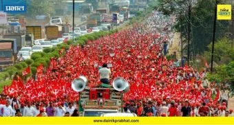 Farmers Long March : मुंबईकडे लाल वादळ झेपावलं.! हजारो शेतकऱ्यांचा नाशिकहून पायी मोर्चा; मंत्रालयाला घेराव घालणार?