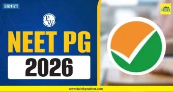 NEET PG 2026 : दोन महिने वाया गेल्यावर अखेर मुहूर्त लागला! वैद्यकीय पदव्युत्तर प्रवेशाची तिसरी फेरी 'या' तारखेपासून