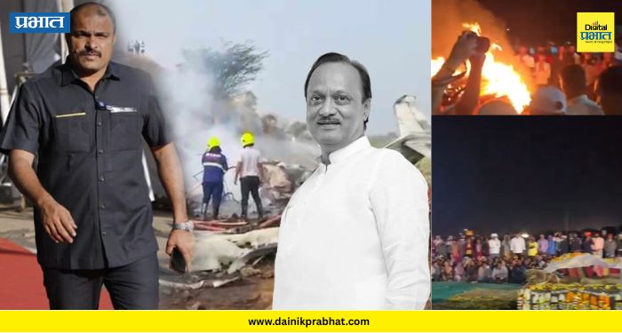 PSO Vidip Jadhav : शेवटपर्यंत दादाची साथ सोडली नाही ; अजित पवारांचे PSO विदीप जाधवांवर शोकाकुल वातावरणात अंत्यसंस्कार