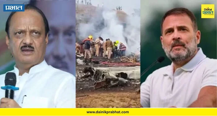 Rahul Gandhi : अजित पवार यांच्या निधनानंतर राहुल गांधी भावुक ; ट्विट करत म्हणाले,” ही बातमी ऐकून खूप”