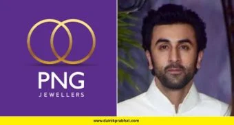 PNG Jewellers: रणबीर कपूर ’पीएनजी ज्वेलर्स’चा ब्रँड ऍम्बेसेडर; ‘परंपरा आणि आधुनिकते’चा नवा अध्याय सुरू