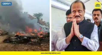 Ajit Pawar Death : “वैमानिकाचा निरोप आला की जावं लागेल…” ; अजित पवारांचे वक्तव्य व्हायरल, अनेकांचे डोळे पाणावले