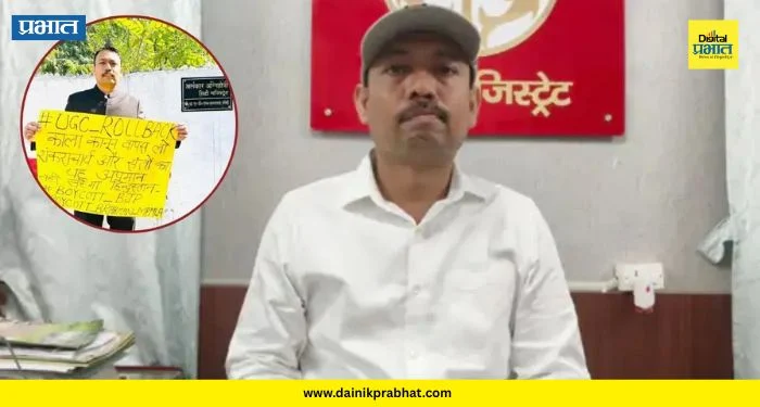 Alankar Agnihotri : UGC नियमांविरुद्ध राजीनामा दिल्याने दंडाधिकारी अलंकार अग्निहोत्री निलंबित; प्रशासनाकडून ओलीस ठेवल्याचा केला होता आरोप