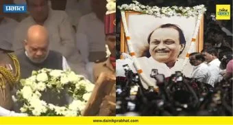 Ajit Pawar : अमित शाह यांच्यासह दिग्गज केंद्रीय मंत्री अजित पवार यांच्या अंत्यसंस्काराला हजर ; मंत्री, नेत्यांनी वाहिली श्रद्धांजली