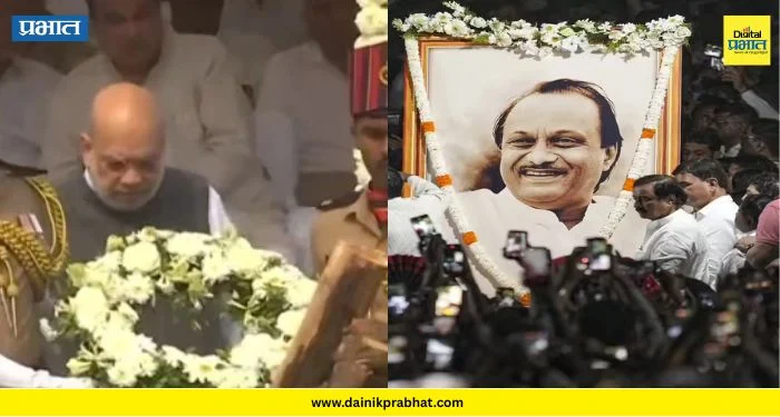 Ajit Pawar : अमित शाह यांच्यासह दिग्गज केंद्रीय मंत्री अजित पवार यांच्या अंत्यसंस्काराला हजर ; मंत्री, नेत्यांनी वाहिली श्रद्धांजली