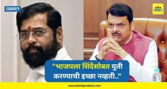 राजकिय ड्रामा वाढणार.! "भाजपला शिंदेंसोबत युती करण्याची इच्छा नव्हती.."; 'या' बड्या नेत्यानं सांगितली आतली गोष्ट