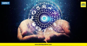 Weekly Horoscope  : तुमच्या राशीसाठी जानेवारीचा शेवटचा आठवडा कसा असेल?