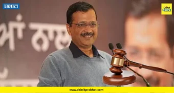 Editorial : अग्रलेख : केजरीवालांना लाइफलाइन