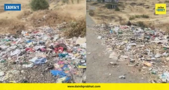 Vardhangad village : वर्धनगड गाव की कचरा डेपो? ग्रामपंचायतीच्या दुर्लक्षामुळे नागरिकांचे आरोग्य धोक्यात