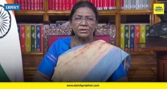 President Droupadi Murmu : "भारत लवकरच जगातील तिसरी अर्थव्यवस्था बनेल" - राष्ट्रपती द्रौपदी मुर्मू 