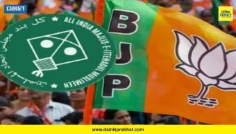 BJP and MIM Alliance : भाजप आणि एमआयएमची युती; कट्टर विरोधक असलेल्या पक्षांची एकमेकांना साथ