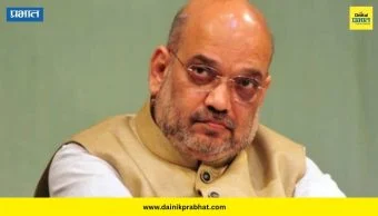 Amit Shah : अमित शहा यांचा नांदेड दौरा रद्द; नेमकं काय घडलं? चर्चांना उधाण