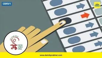 Sahitya Parishad Election: मसाप निवडणुकीत पुण्यात रस्सीखेच