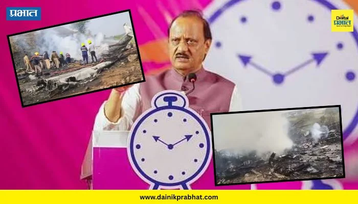Ajit Pawar : महाराष्ट्र सुन्न!!! राजकारणात घड्याळामुळे मिळालेली ओळख घड्याळ्यावरच थांबली….