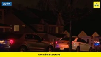 Georgia : जॅार्जियामध्ये गोळीबाराचा थरार....एकाच कुटुंबातील चार जणांचा मृत्यू; कौटुंबिक वादातून घडली घटना