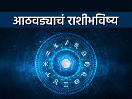 Weekly horoscope