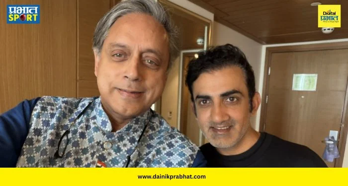 Gautam Gambhir Post : पंतप्रधानांनंतर गंभीरचेच सर्वात कठीण काम!” शशी थरूर यांच्या पोस्टवर ‘गोती’चा ट्रोलर्सना सडेतोड रिप्लाय