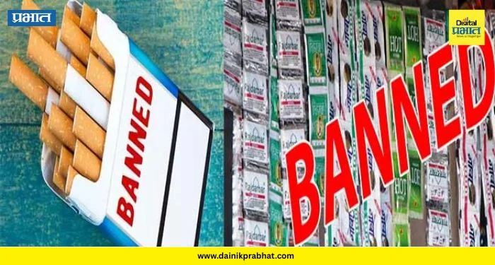 Cigrette Banned : गुटखा, तंबाखू, सिगारेट सर्वांवर बंदी! वाचा कुठे अन् कधीपासून…