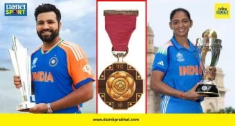 Padma Awards 2026 : रोहित शर्मा आणि हरमनप्रीत कौरला 'पद्मश्री' पुरस्कार जाहीर! विश्वविजेत्या कर्णधारांचा मोठा बहुमान
