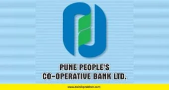 Pune Peoples Bank : पुणे पीपल्स बँकेला मानाचे पाच पुरस्कार