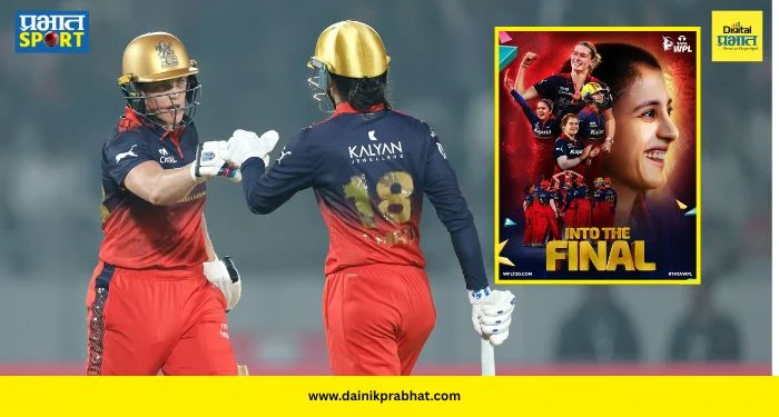 RCB Reaches Final : ‘ई साला कप नम्दे’ची पुन्हा साद! आरसीबीची फायनलमध्ये धडक; ग्रेस हॅरिसच्या वादळापुढे दीप्तीची खेळी व्यर्थ