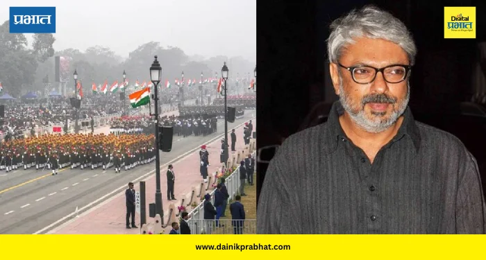 Sanjay Leela Bhansali: संजय लीला भन्साळी घडवणार इतिहास; ७७ वर्षांत पहिल्यांदाच प्रजासत्ताक दिनाच्या परेडमध्ये भारतीय सिनेमाची झलक