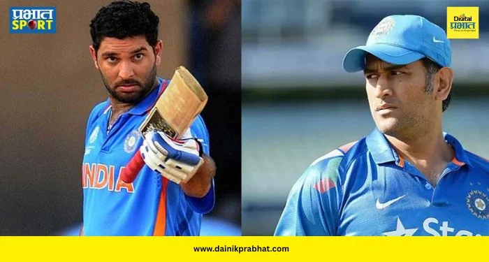 Yuvraj Singh Revealed : ‘धोनीने स्पष्ट सांगितलं होतं की मी…’, निवृत्तीच्या ७ वर्षांनंतर युवीकडून अखेर ‘त्या’ गोष्टीचा खुलासा