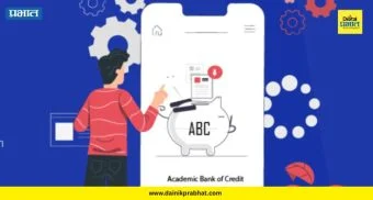 ABC ID registration : डिप्लोमाच्या विद्यार्थ्यांसाठी आता एबीसी आयडी अनिवार्य; अन्यथा निकालात येणार अडथळा?