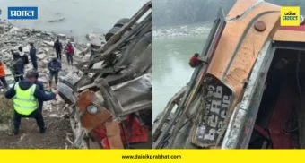 Dhading Accidetnt: भीषण अपघात ! नेपाळमध्ये बस नदीत कोसळून १८ जणांचा मृत्यू ; २५ जण गंभीर जखमी