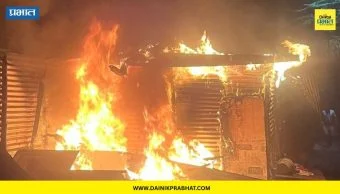 Hadapsar: हडपसरमध्ये मजुरांच्या वसाहतीत आग; १९ झोपड्या जळून खाक