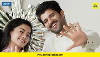 Rashmika Post : अखेर रश्मिकाने दिली आनंदाची बातमी! कन्फर्म केलं विजय देवरकोंडासोबतचं लग्न; जोडीला दिलं हटके नाव, पोस्ट चर्चेत