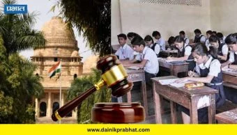 Nagpur court : पालकांना मोठा दिलासा..! "फी थकल्याने शाळेतून विद्यार्थ्याला काढणे बेकायदेशीर"; उच्च न्यायालयाचा महत्त्वपूर्ण निर्णय