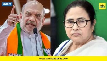 Amit Shah : "पश्चिम बंगालमध्ये भाजपचेच सरकार येणार" - अमित शाह