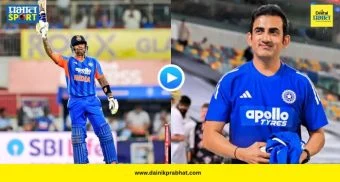 Gautam Gambhir Praises : 'तो एक उत्तम संघनायक!' कोच गौतम गंभीरकडून सूर्यकुमारच्या नेतृत्वाचे भरभरून कौतुक, पाहा VIDEO