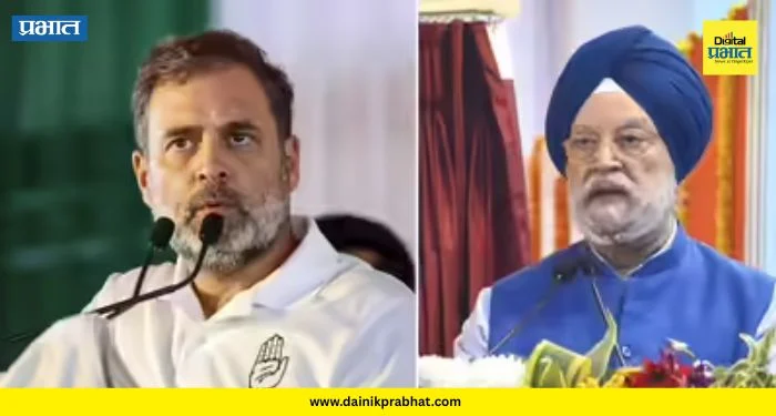 Hardeep Singh Puri: ‘एपस्टाईनला फक्त 3-4 वेळा भेटलो, तो ही शिष्टमंडळाचा भाग म्हणून’; राहुल गांधींच्या आरोपांना हरदीप सिंग पुरींचे प्रत्युत्तर