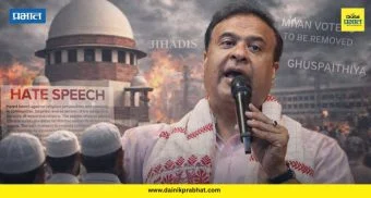Himanta Biswa Sarma: "निवडणुका येताच न्यायालयामध्ये राजकीय लढाई सुरू" ; हिमंता बिस्वा सरमा यांच्या मुस्लिमविरोधी व्हिडिओ वादावर सरन्यायाधीशांनी असे का म्हटले?