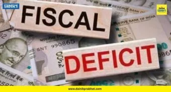 India's Fiscal deficit: जानेवारीअखेर वित्तीय तूट उद्दिष्टाच्या केवळ 63%; गेल्या वर्षीच्या तुलनेत लक्षणीय सुधारणा