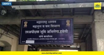 Haveli News : हवेलीकरांसाठी मोठी बातमी! जमिनीच्या वादातून मिळणार सुटका; सरकारचा मोठा निर्णय..वाचा