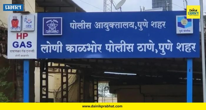 Loni Kalbhor Police