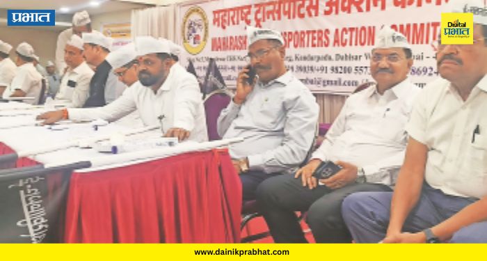 Maharashtra Transport Action Committee
