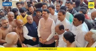 Nashik Namokar Teerth : णमोकार तीर्थावर फडणवीस, पटेल यांची उपस्थिती