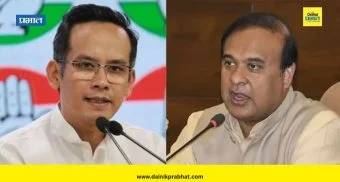 Gaurav Gogoi : हिमंत बिस्वा सरमा यांनी हजारो एकर जमीन बळकावली; गौरव गोगोईं यांचा आरोप