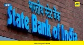 Profit Of State Bank : स्टेट बँकेच्या नफ्यात विक्रमी वाढ